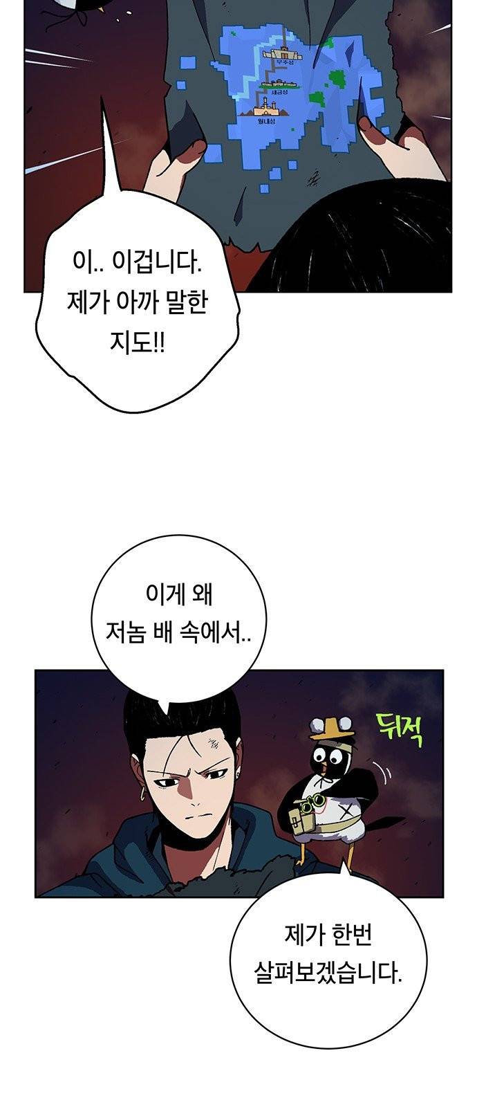 태백:튜토리얼 맨 2화 115