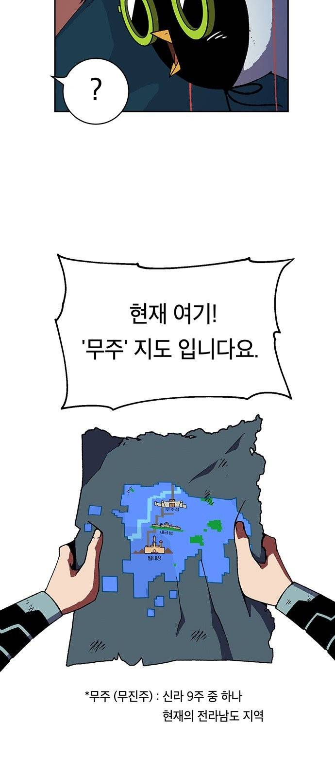 태백:튜토리얼 맨 2화 122