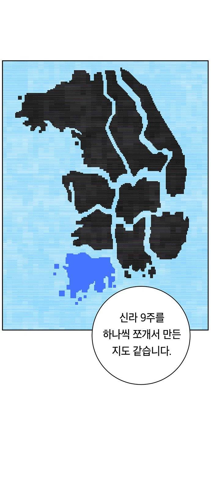 태백:튜토리얼 맨 2화 123