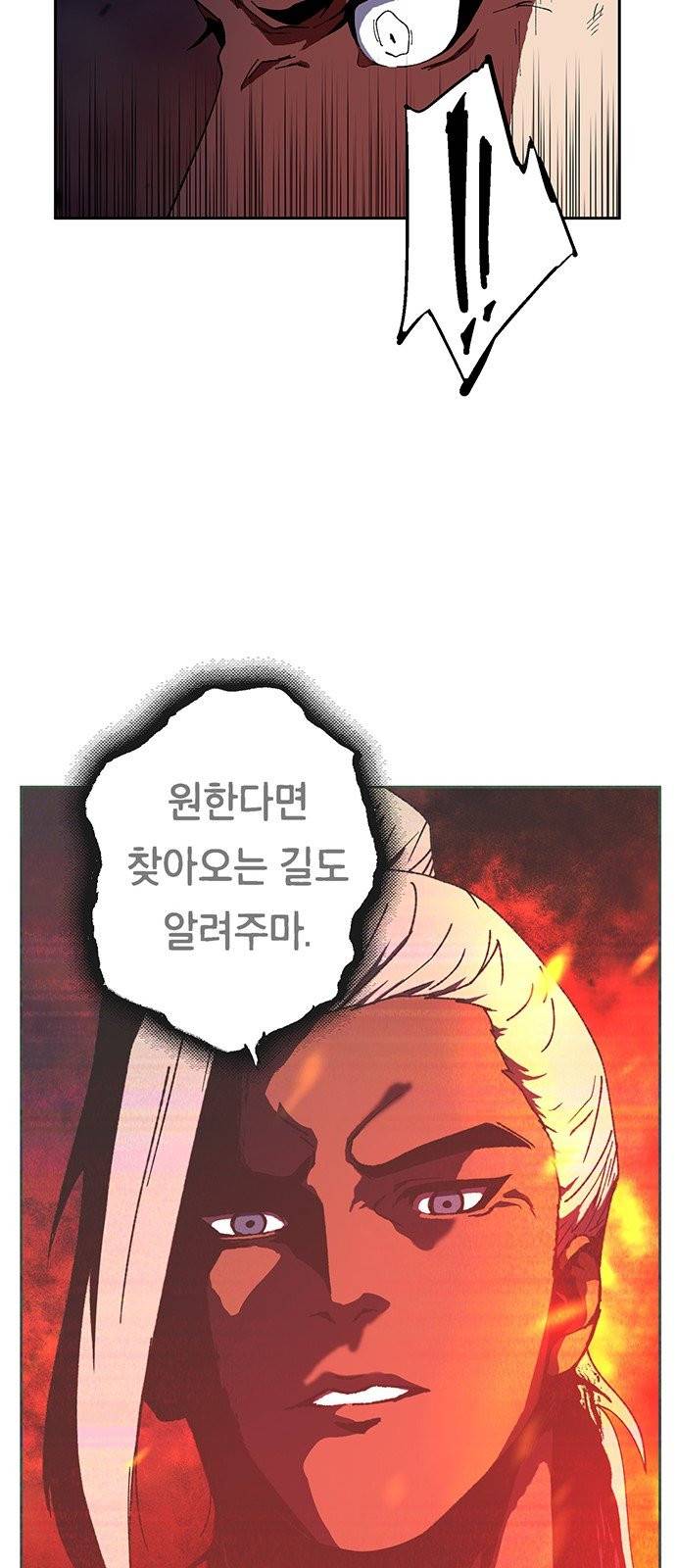 태백:튜토리얼 맨 2화 127