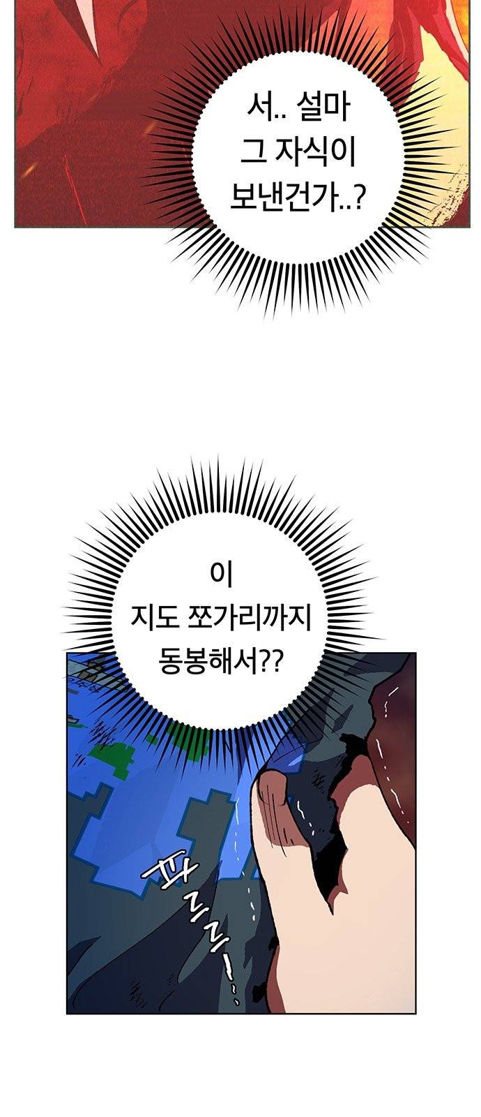 태백:튜토리얼 맨 2화 128