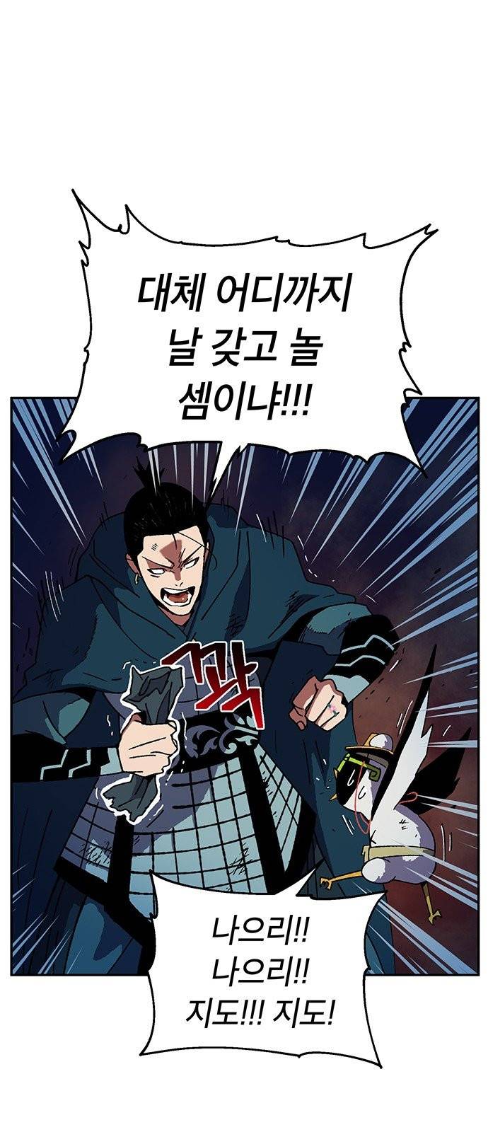 태백:튜토리얼 맨 2화 129