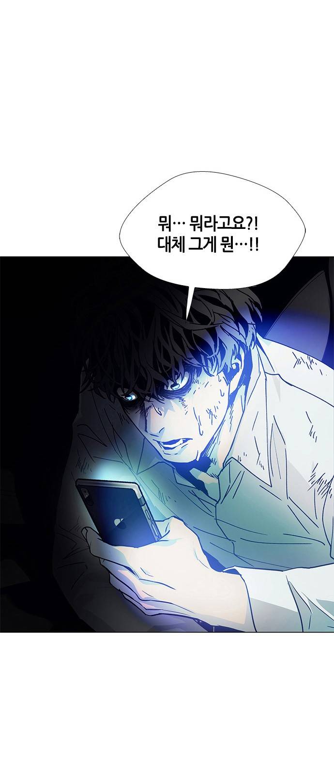 AI가 세상을 지배한다면 2화 1