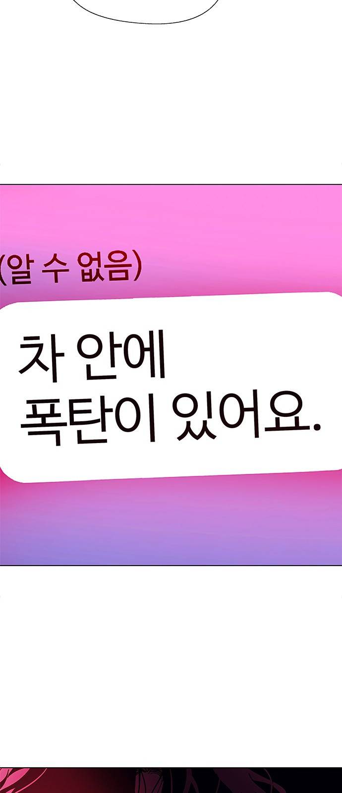 AI가 세상을 지배한다면 2화 10