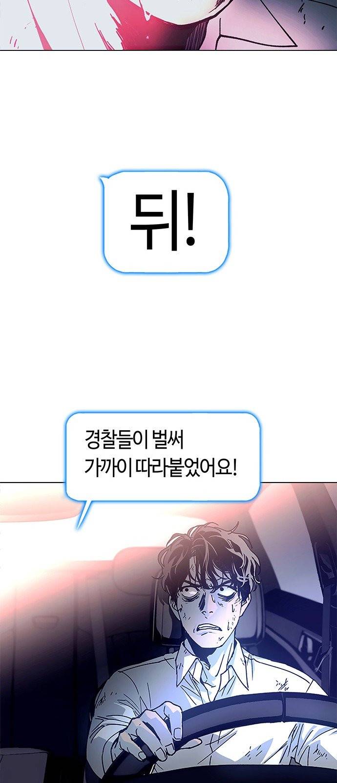 AI가 세상을 지배한다면 2화 13