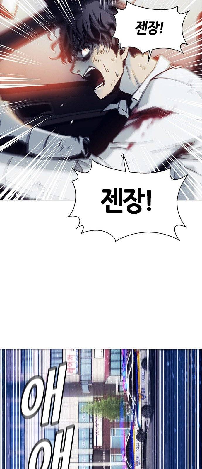 AI가 세상을 지배한다면 2화 16