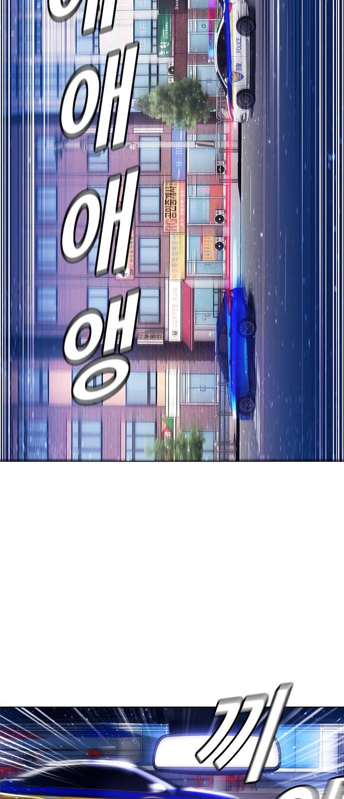 AI가 세상을 지배한다면 2화 17