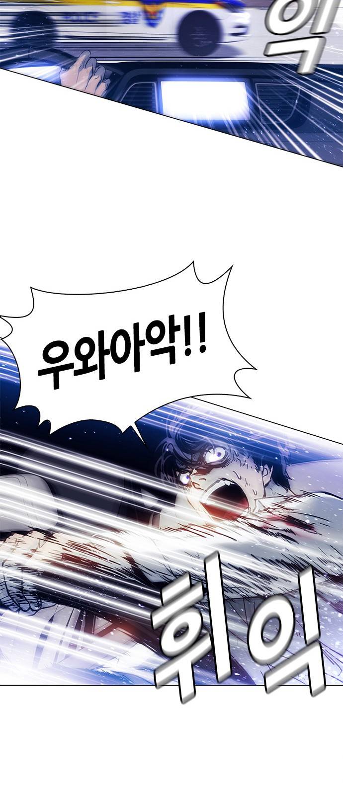 AI가 세상을 지배한다면 2화 18