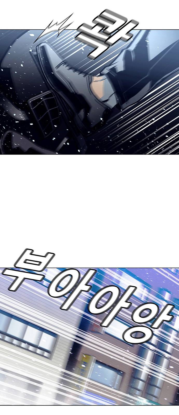 AI가 세상을 지배한다면 2화 20