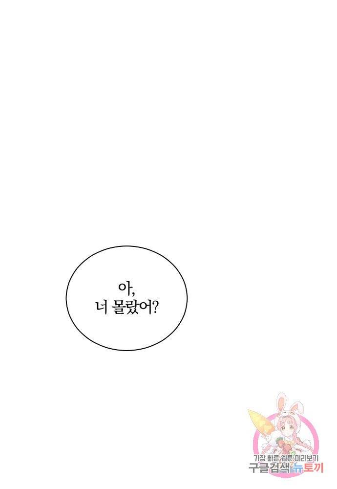진홍의 카르마 81화 1