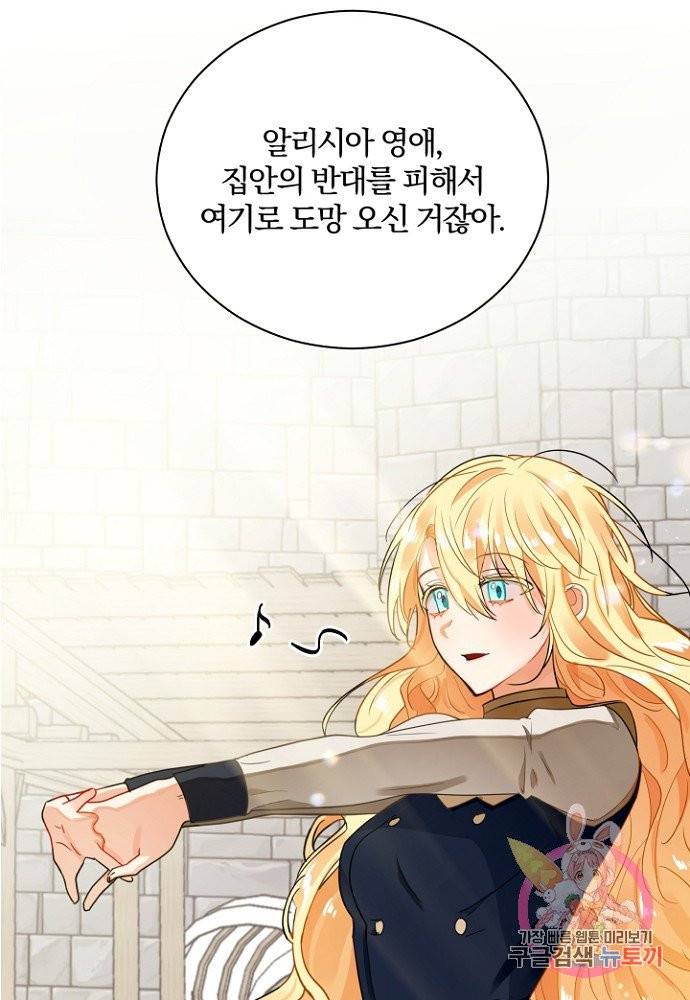 진홍의 카르마 81화 2