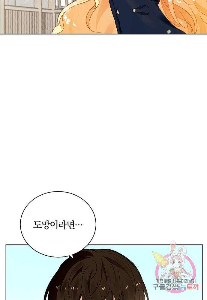 진홍의 카르마 81화 3