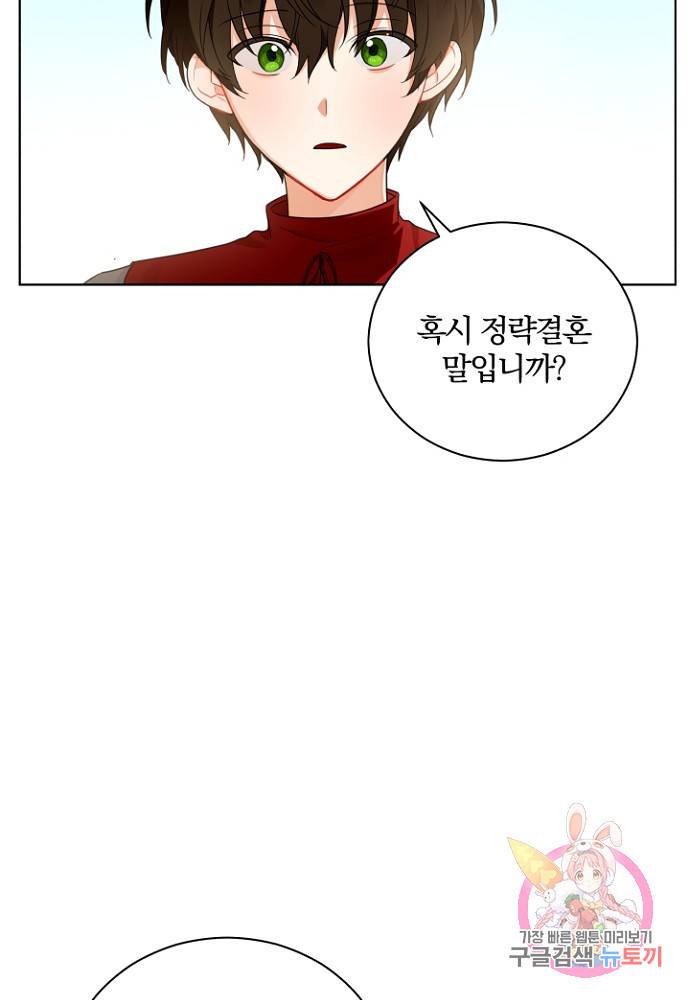 진홍의 카르마 81화 4