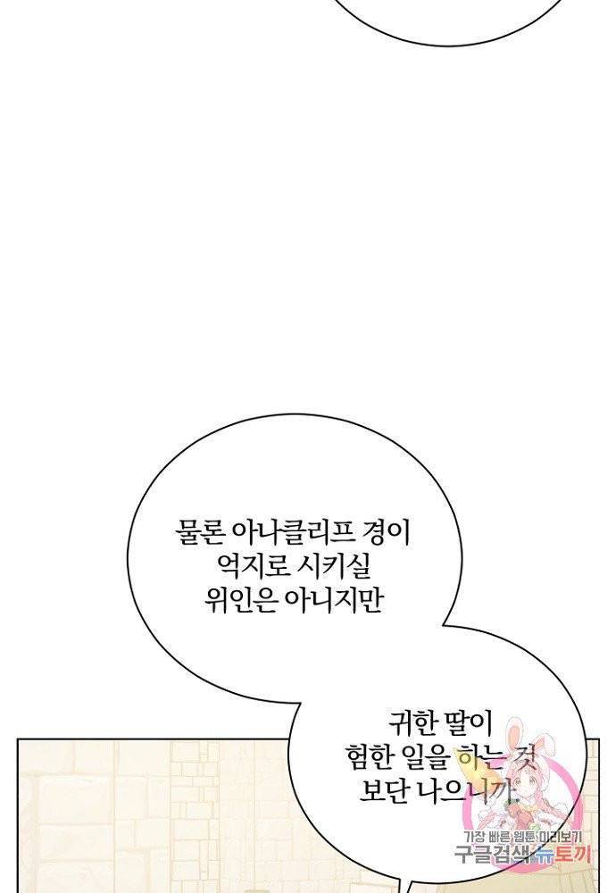 진홍의 카르마 81화 6