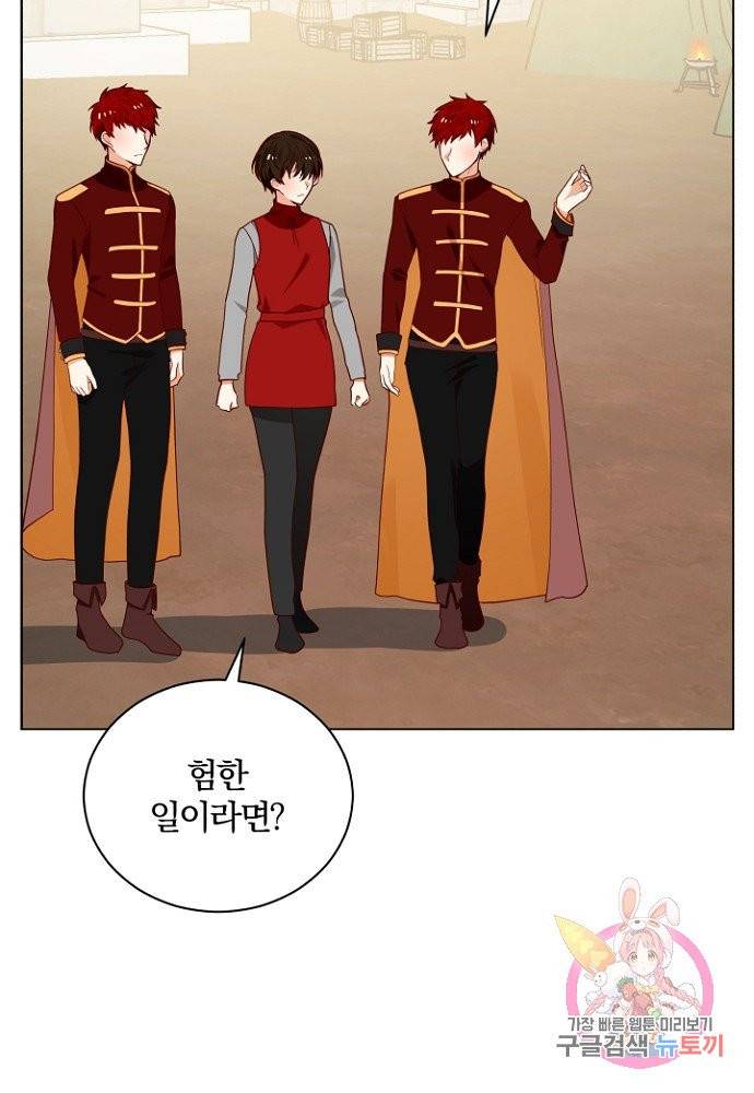 진홍의 카르마 81화 7
