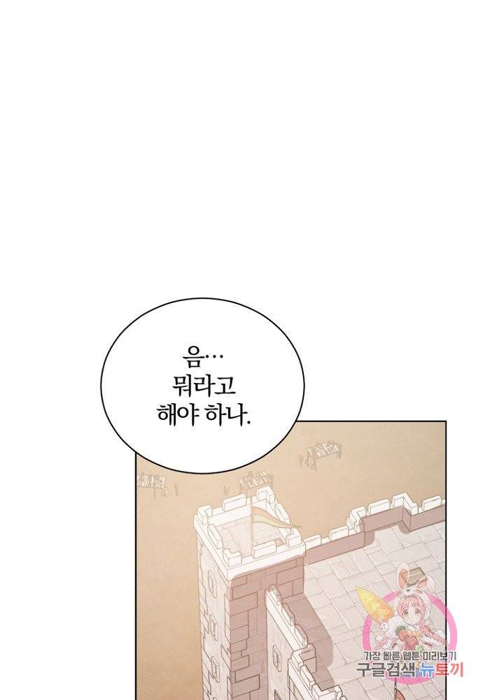 진홍의 카르마 81화 8