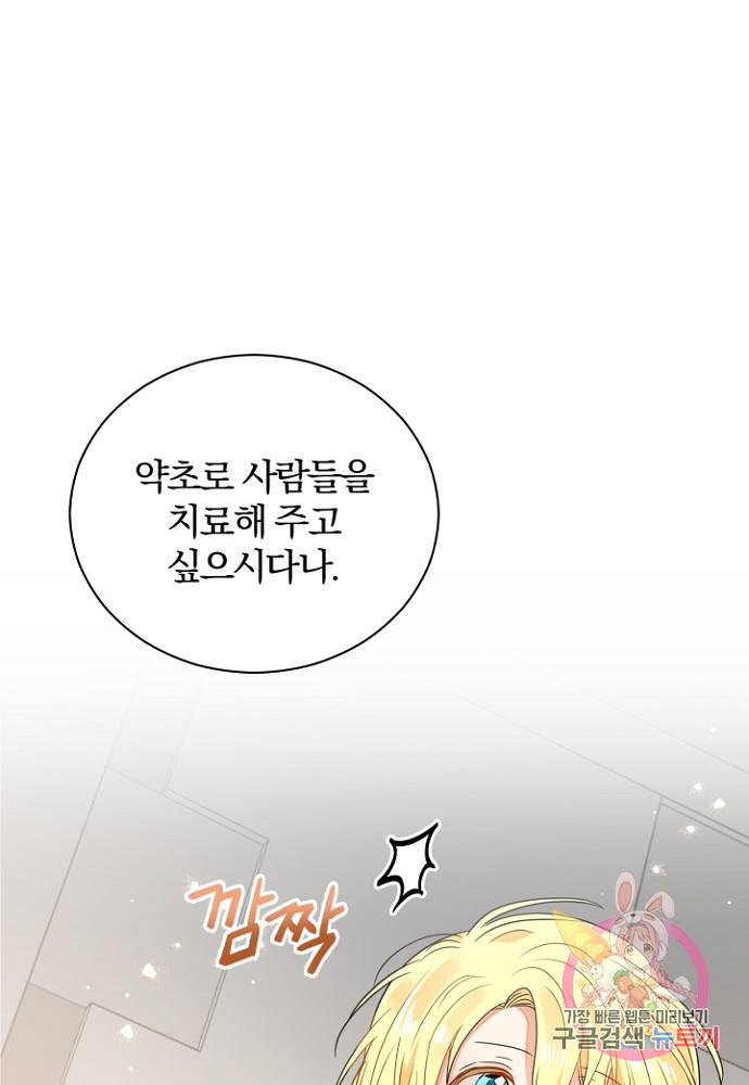 진홍의 카르마 81화 10