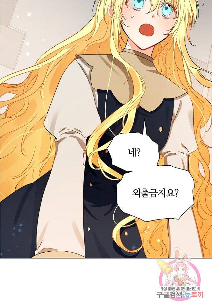 진홍의 카르마 81화 11