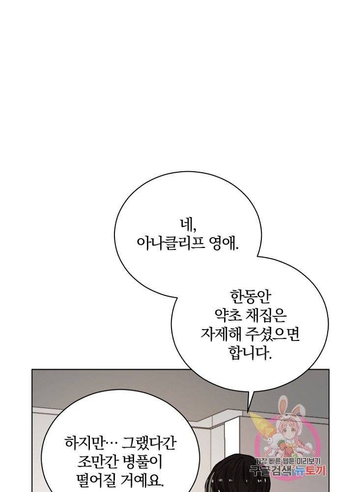 진홍의 카르마 81화 12