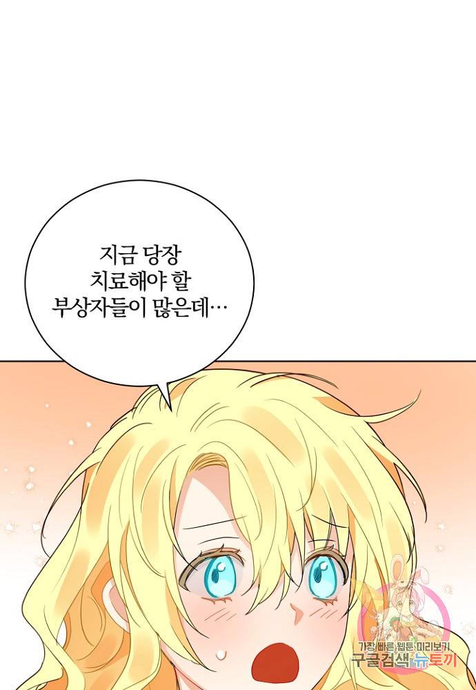 진홍의 카르마 81화 14