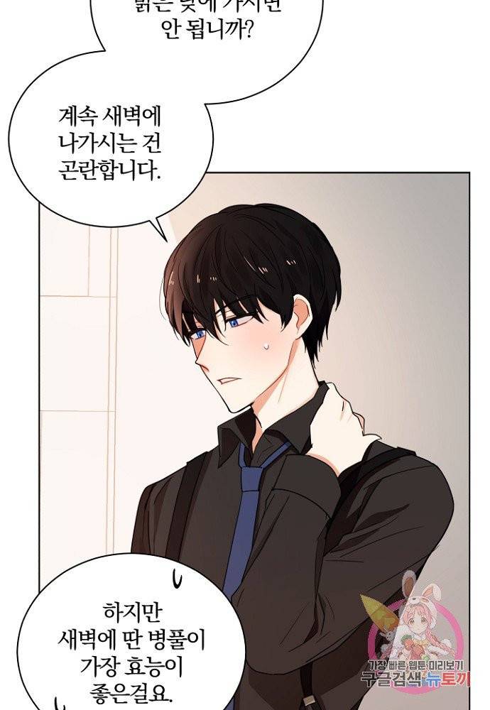 진홍의 카르마 81화 16