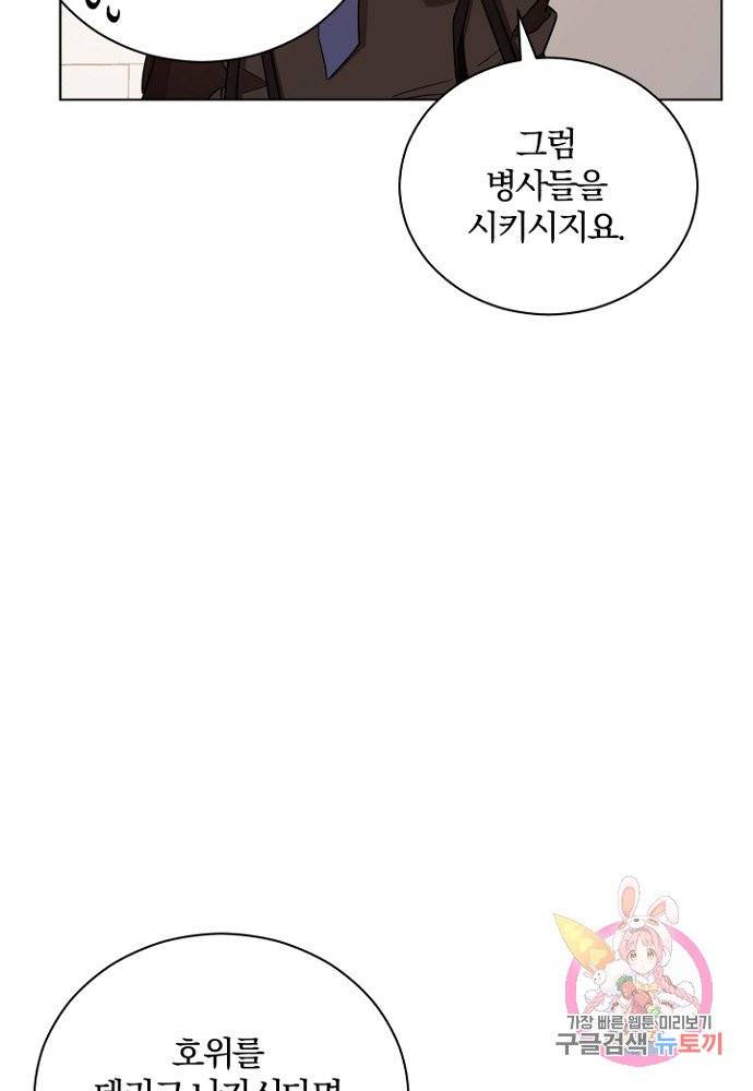 진홍의 카르마 81화 17