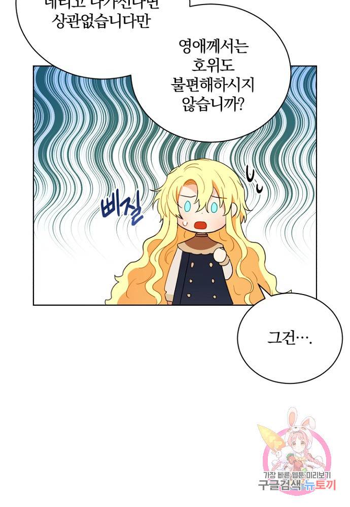 진홍의 카르마 81화 18