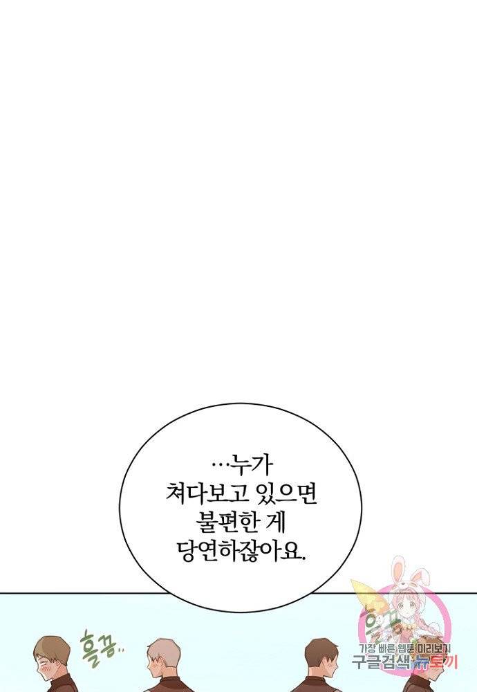 진홍의 카르마 81화 19
