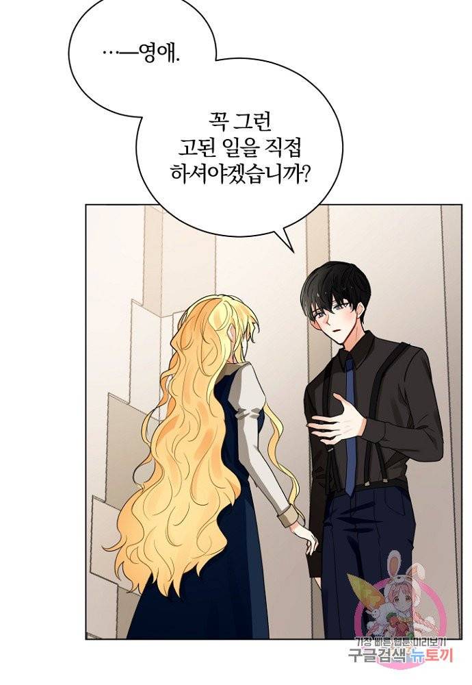 진홍의 카르마 81화 21