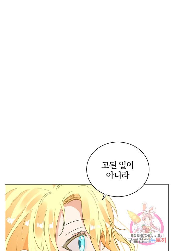 진홍의 카르마 81화 22