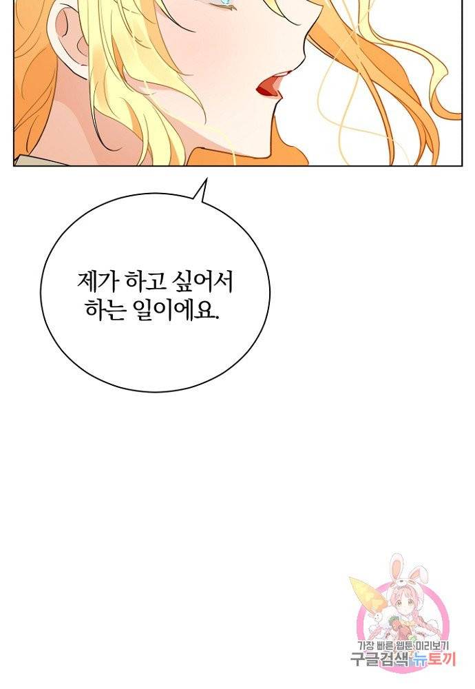 진홍의 카르마 81화 23