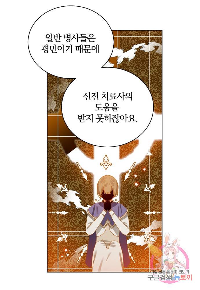 진홍의 카르마 81화 24