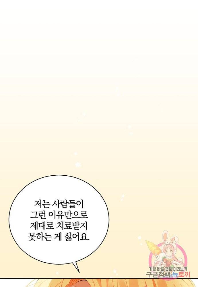 진홍의 카르마 81화 25