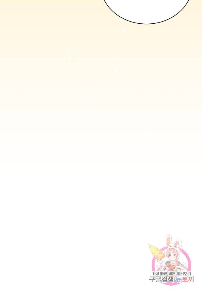 진홍의 카르마 81화 27
