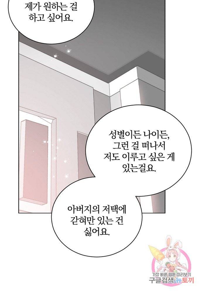 진홍의 카르마 81화 30