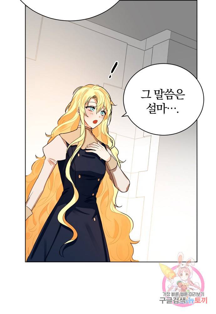 진홍의 카르마 81화 35