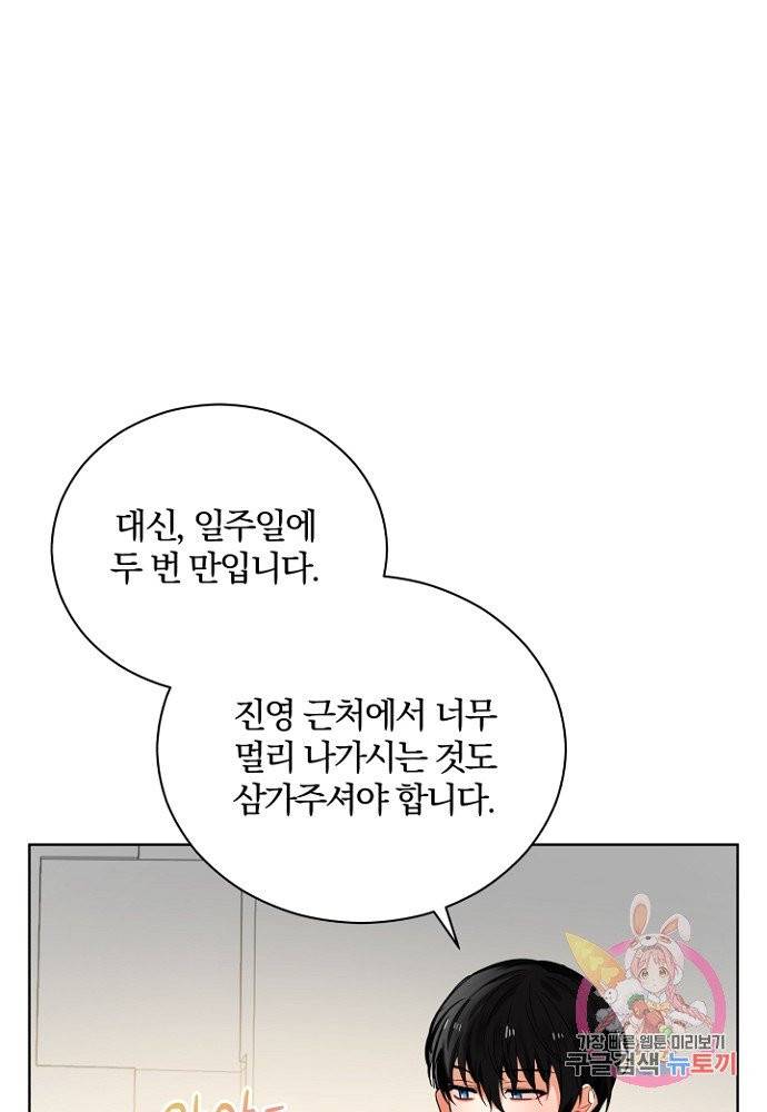진홍의 카르마 81화 36