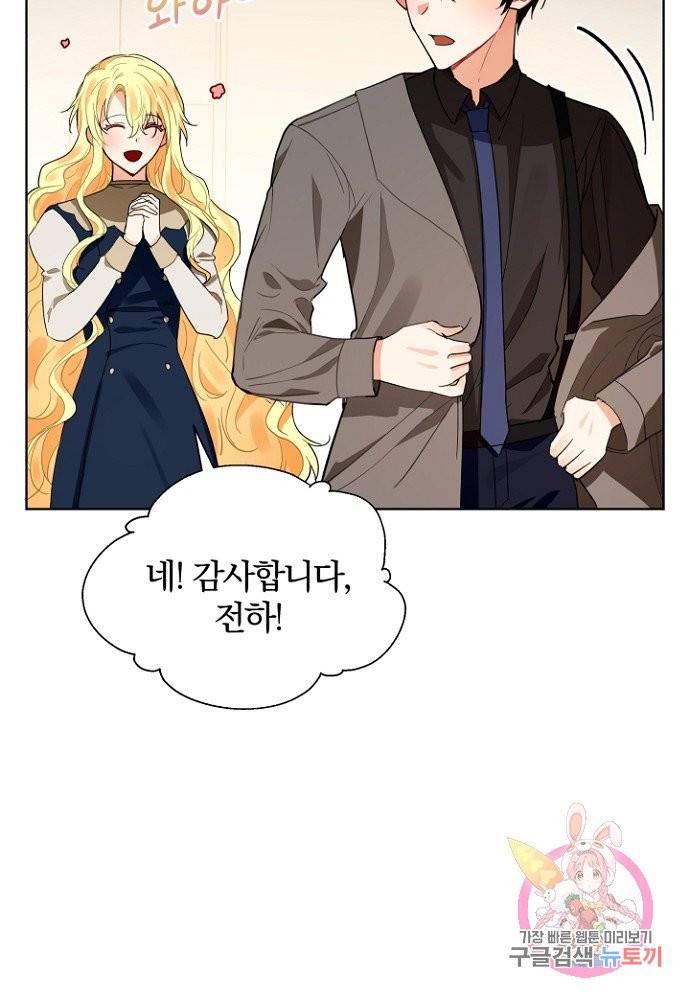진홍의 카르마 81화 37