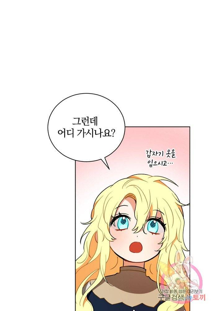 진홍의 카르마 81화 38