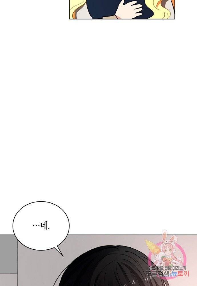 진홍의 카르마 81화 39