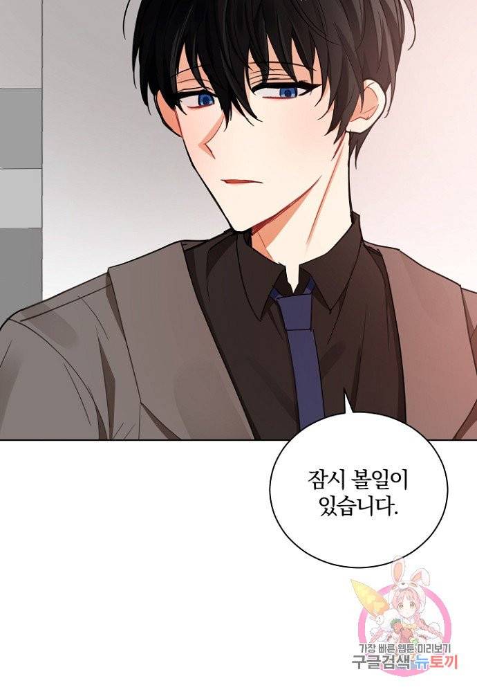 진홍의 카르마 81화 40