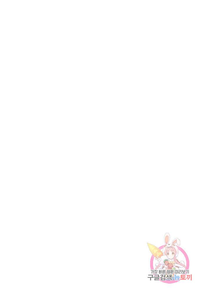 진홍의 카르마 81화 41