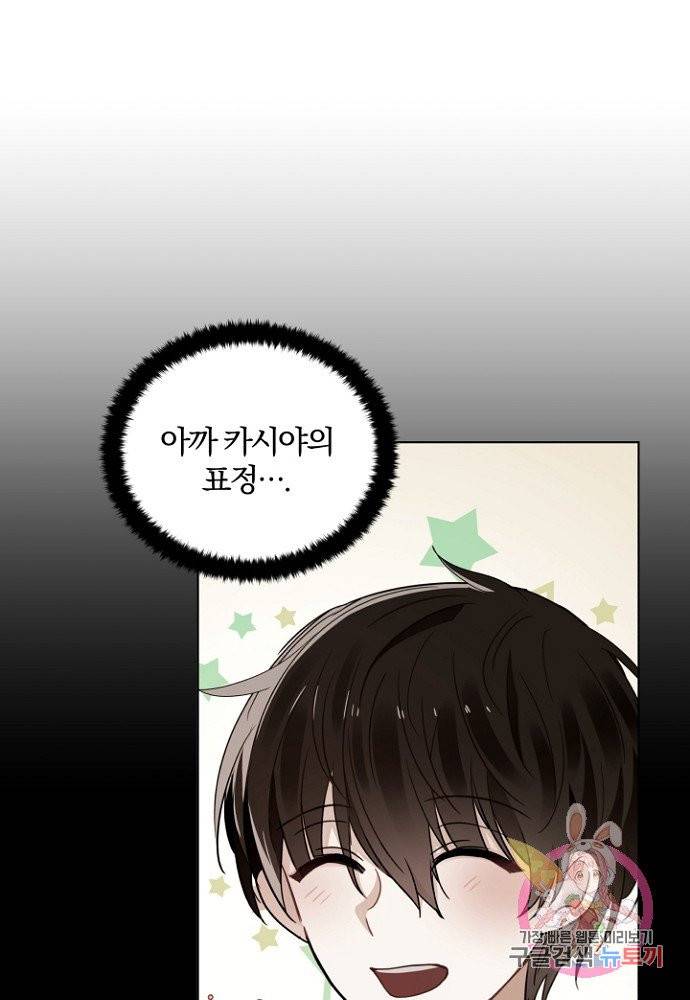 진홍의 카르마 81화 43