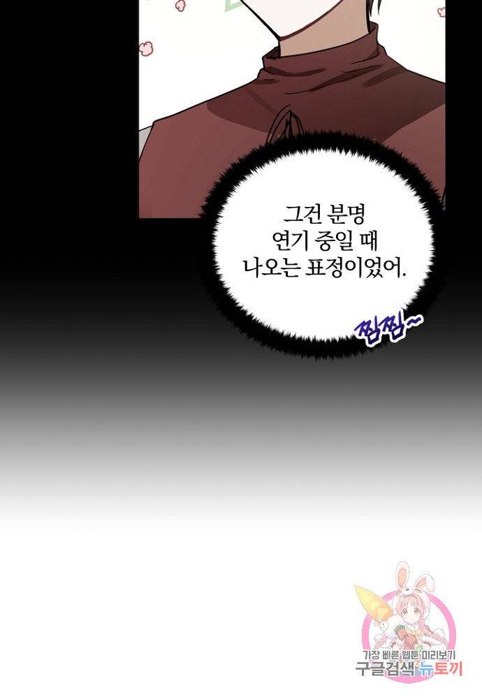 진홍의 카르마 81화 44