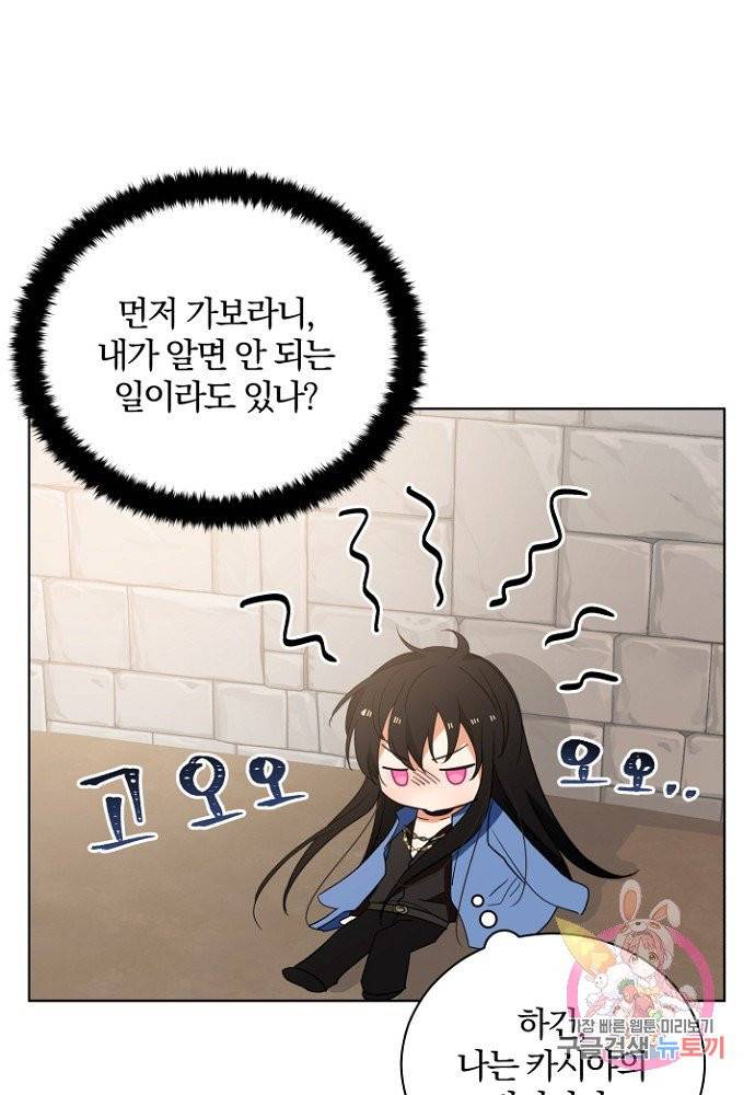 진홍의 카르마 81화 45