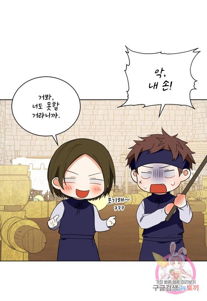 진홍의 카르마 81화 48