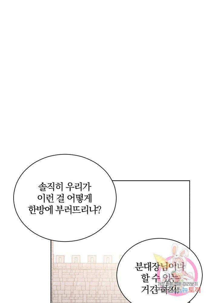 진홍의 카르마 81화 49