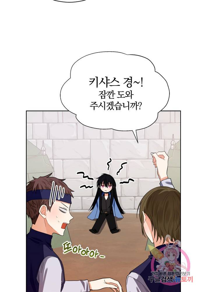 진홍의 카르마 81화 51