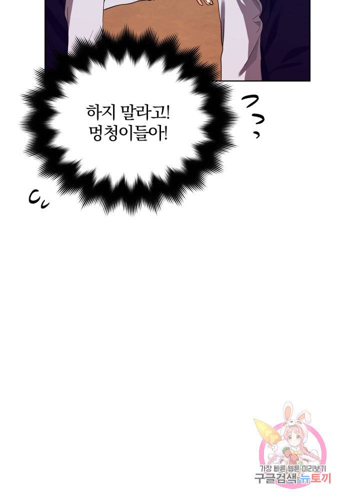 진홍의 카르마 81화 52