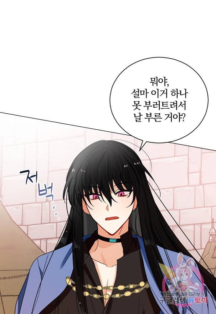 진홍의 카르마 81화 53
